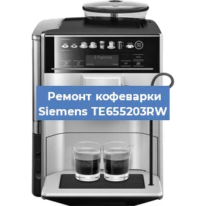 Замена счетчика воды (счетчика чашек, порций) на кофемашине Siemens TE655203RW в Екатеринбурге
